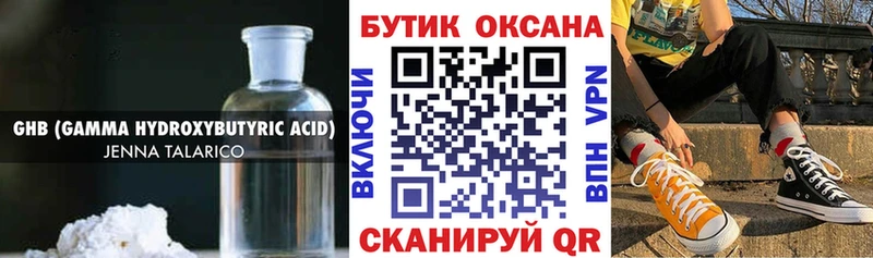 Бутират 99% Нарткала